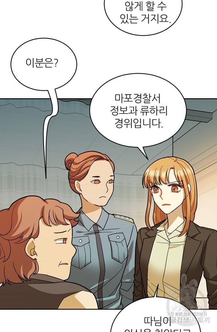 데드맨31 65화 89