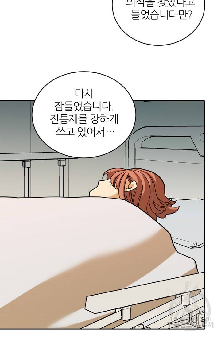 데드맨31 65화 90