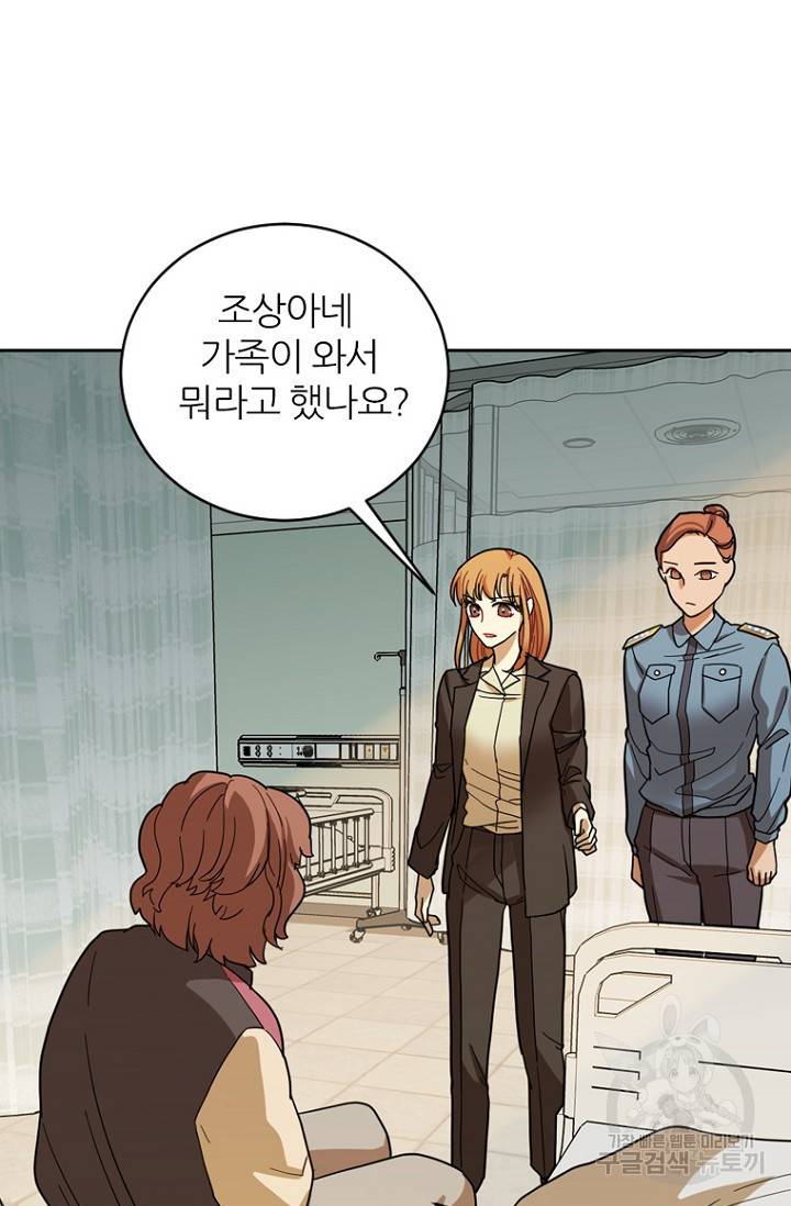 데드맨31 65화 91