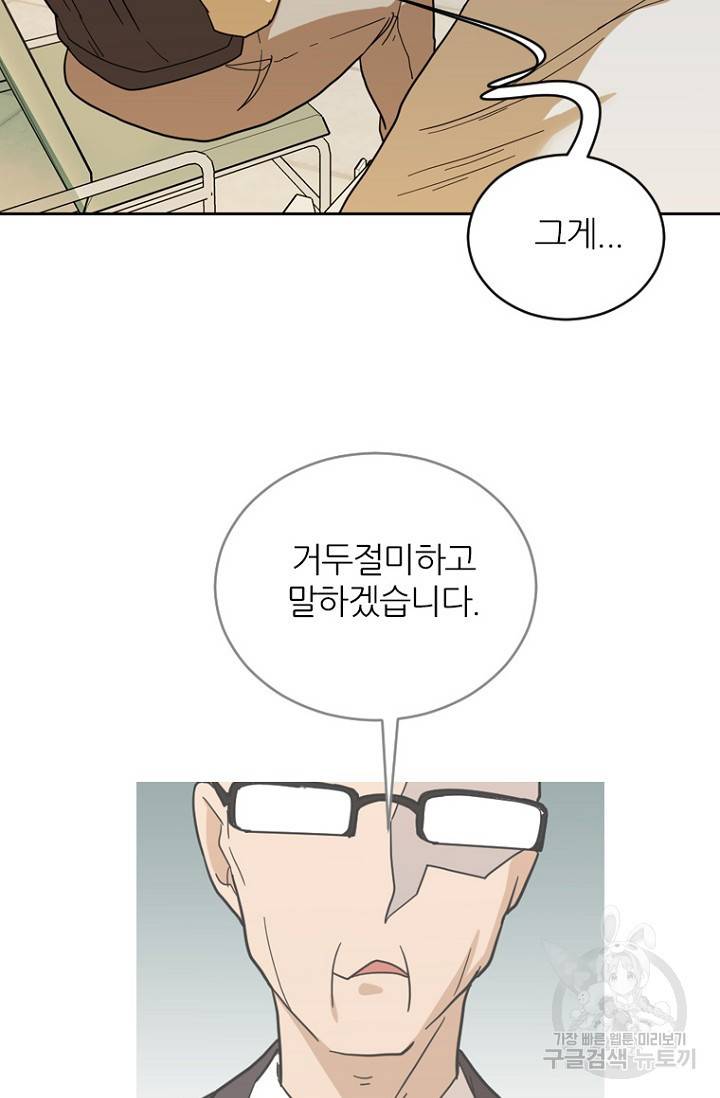 데드맨31 65화 92
