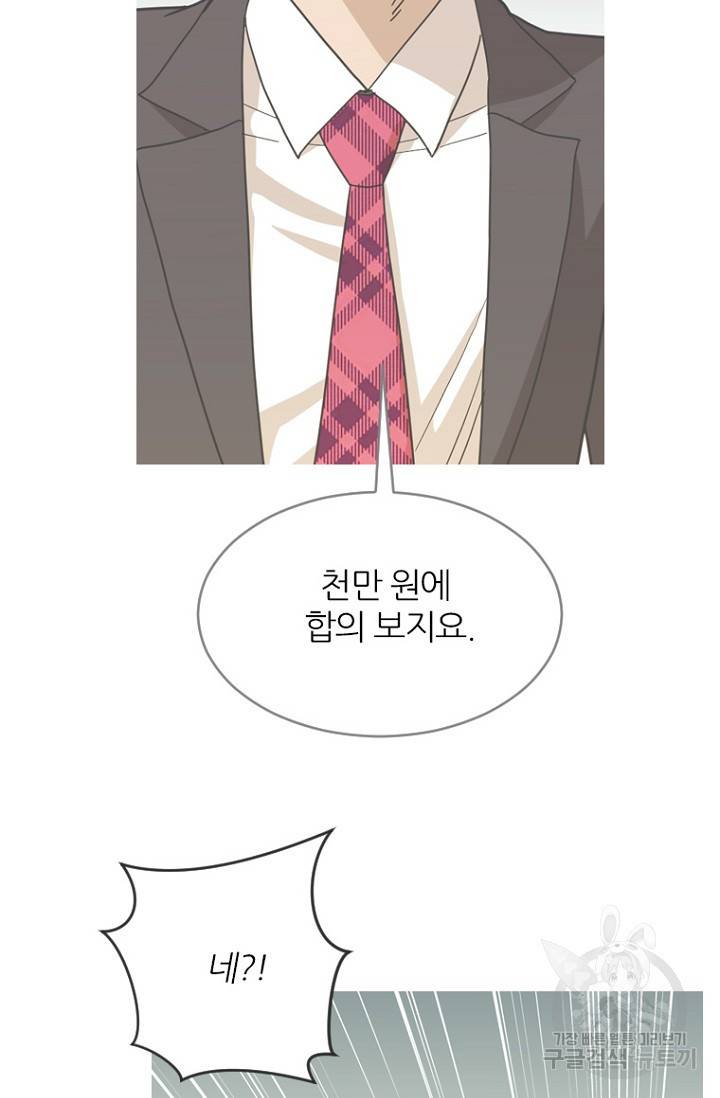 데드맨31 65화 93