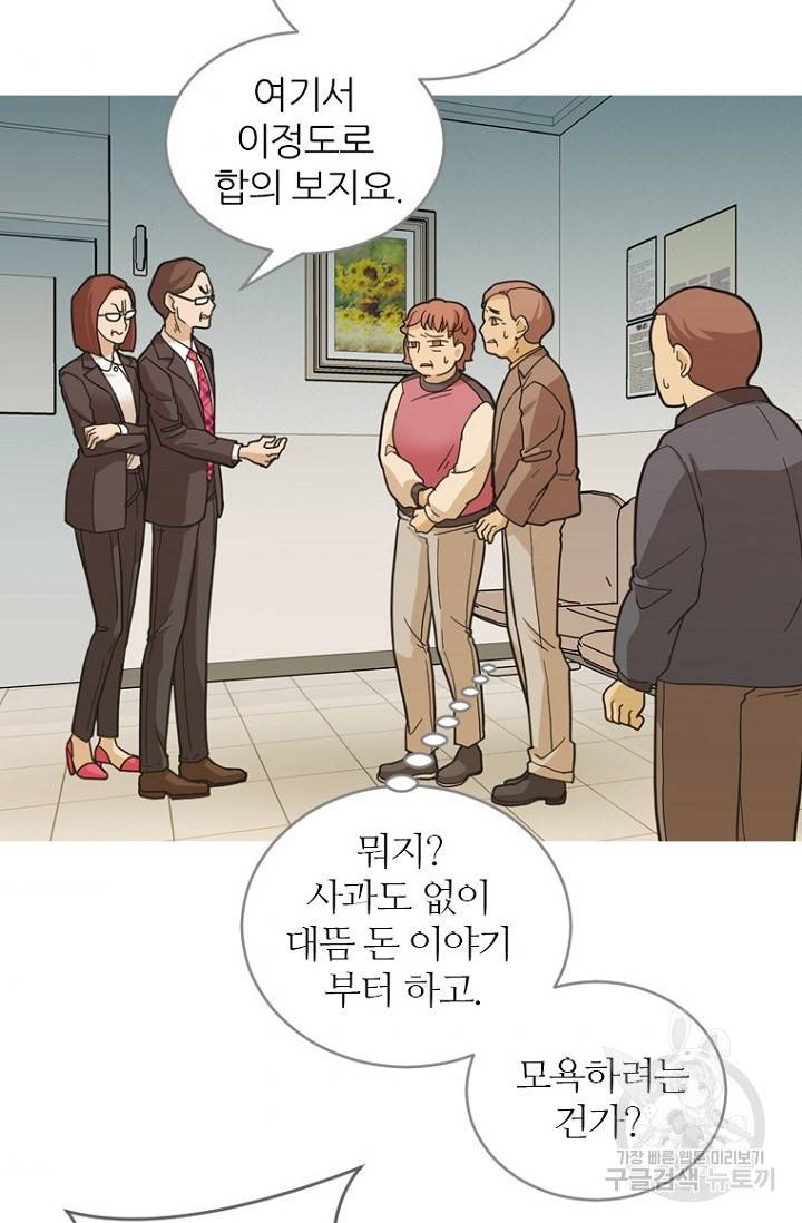 데드맨31 65화 95