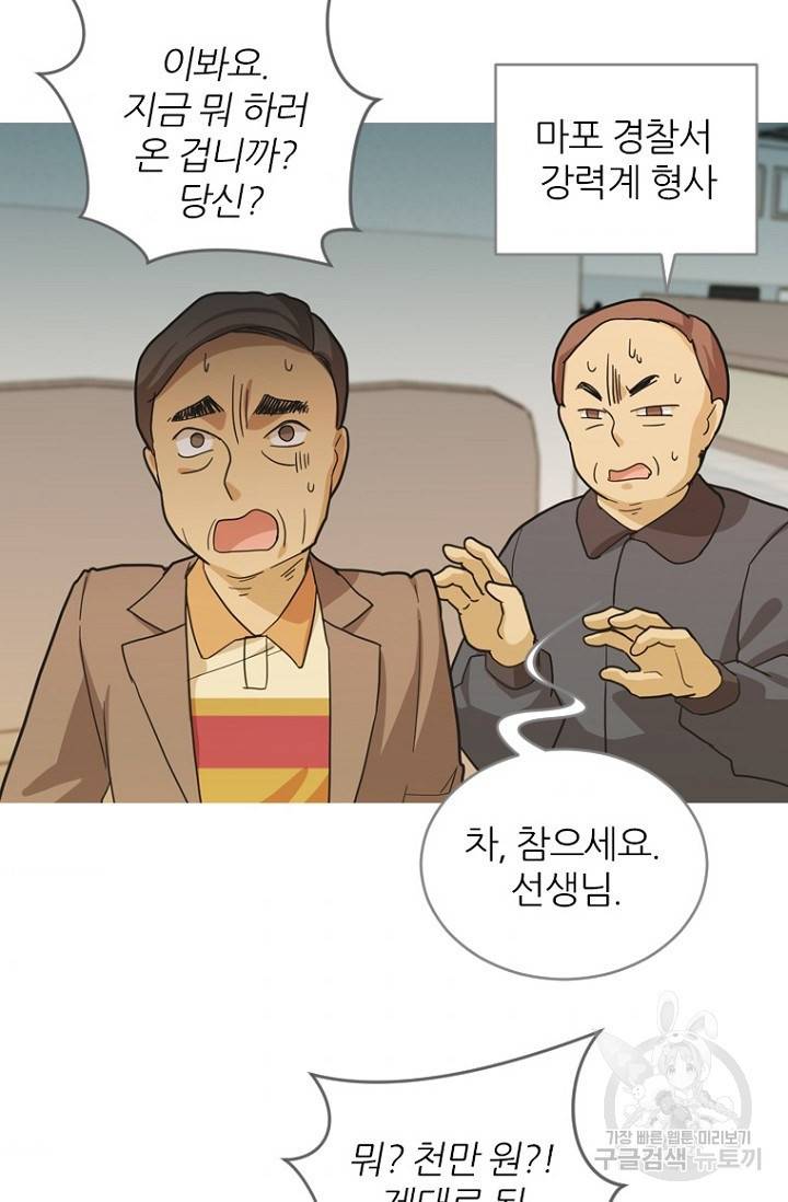 데드맨31 65화 96
