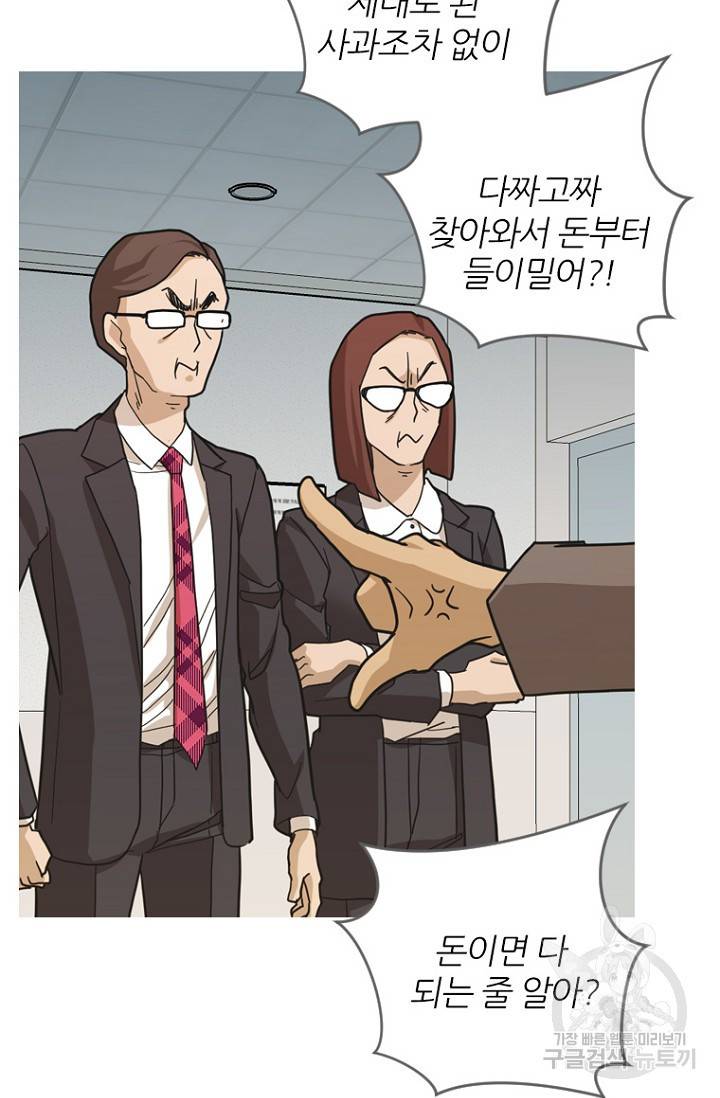 데드맨31 65화 97