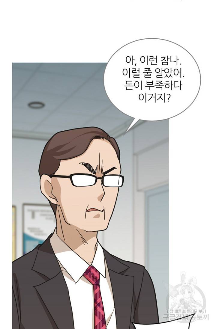 데드맨31 65화 98