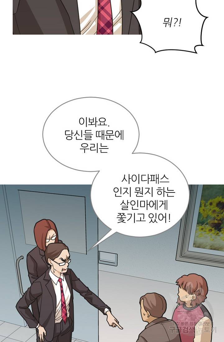 데드맨31 65화 99