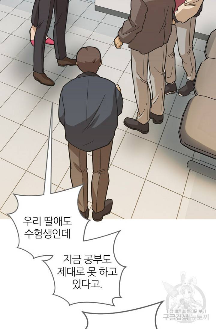 데드맨31 65화 100