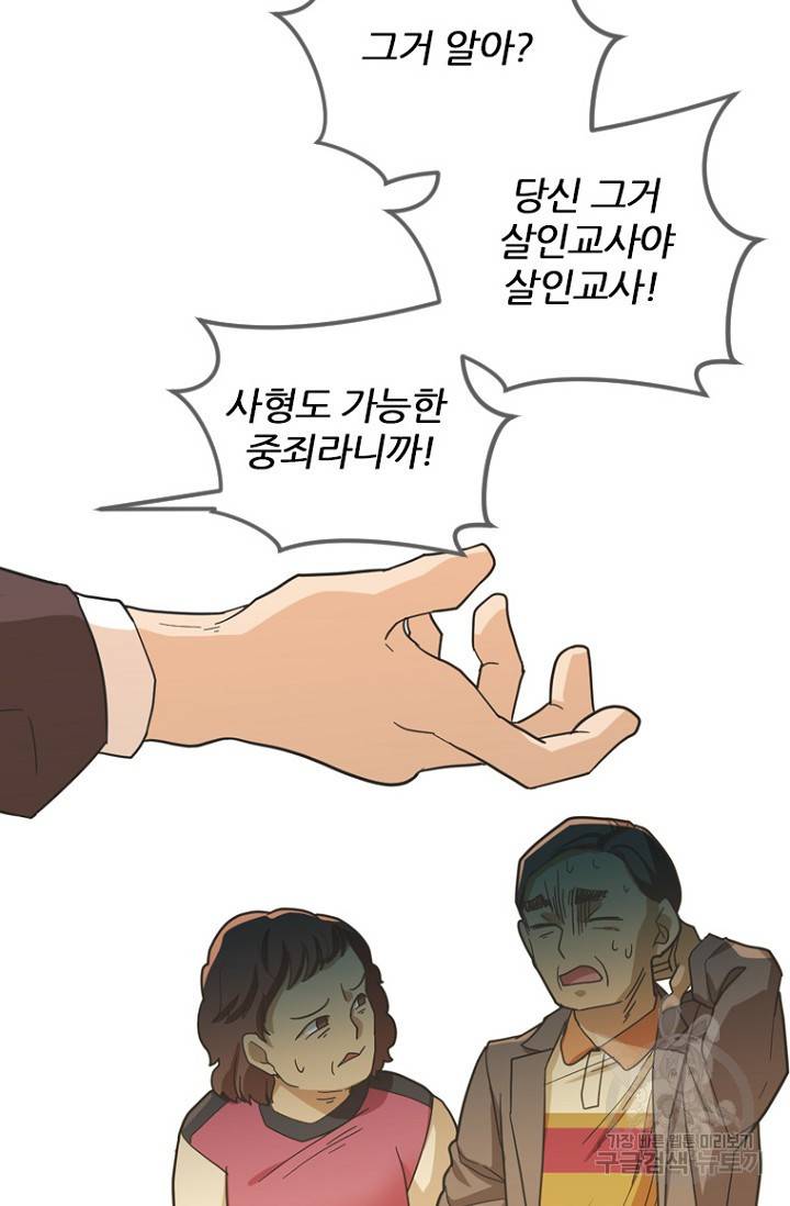 데드맨31 65화 101
