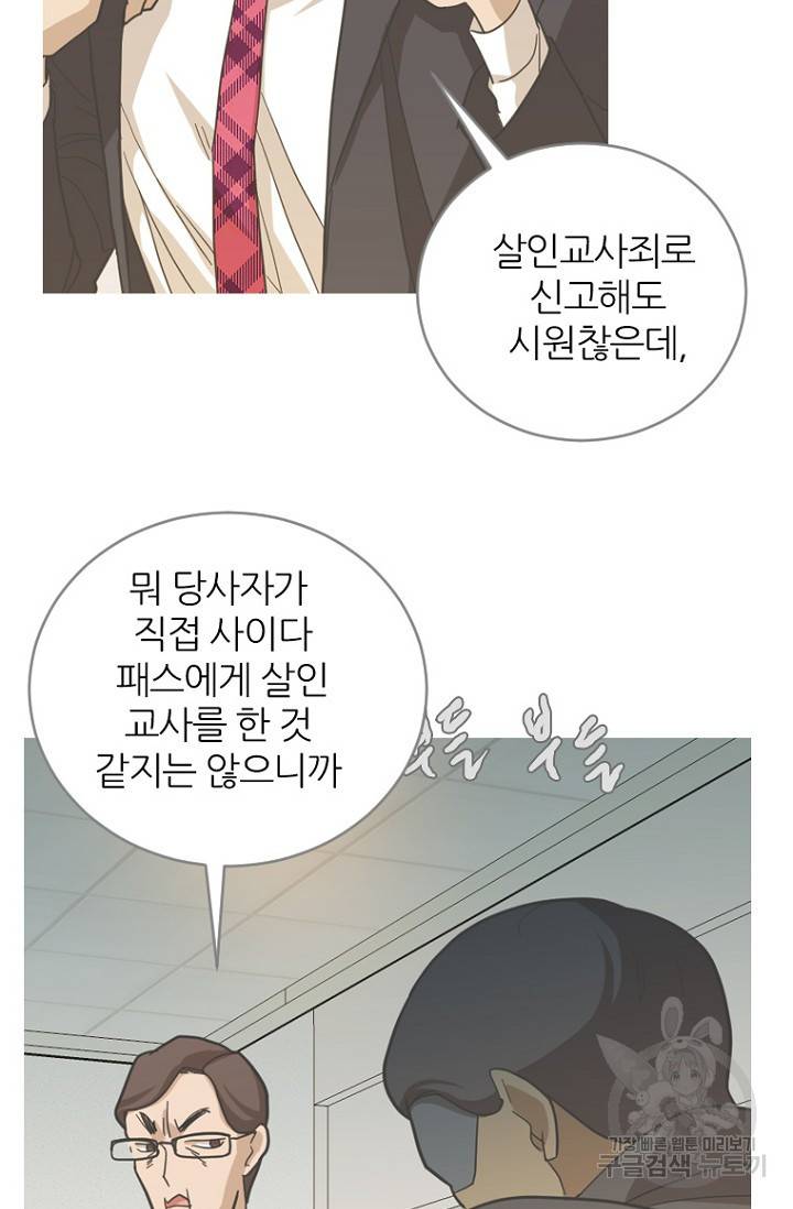데드맨31 65화 103
