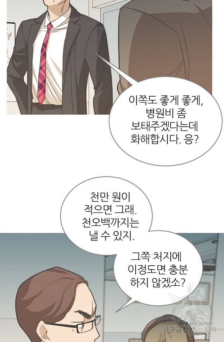 데드맨31 65화 104