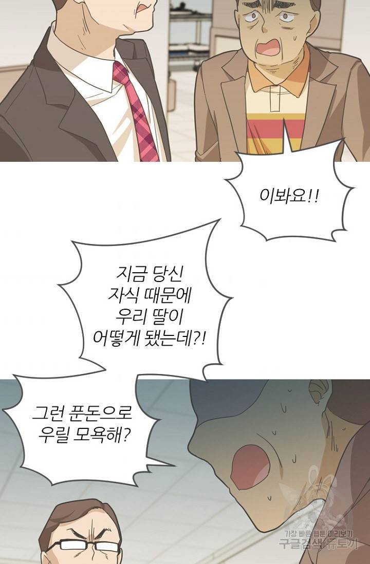 데드맨31 65화 105