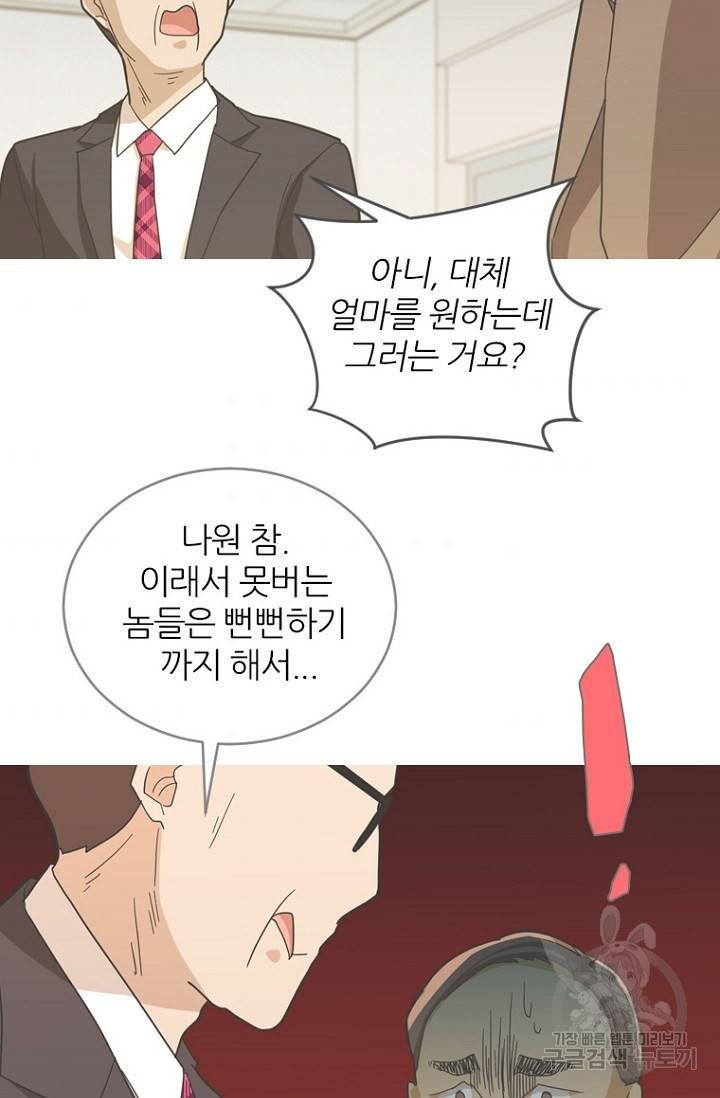 데드맨31 65화 106