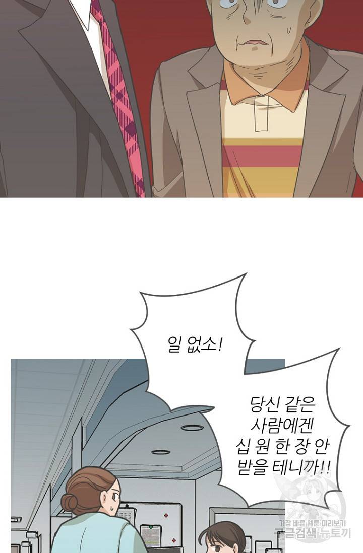 데드맨31 65화 107