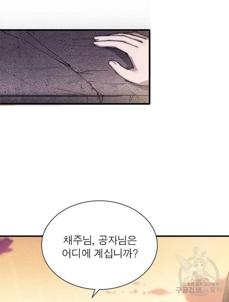 퀘스트 지상 최고의 산적 138화 6