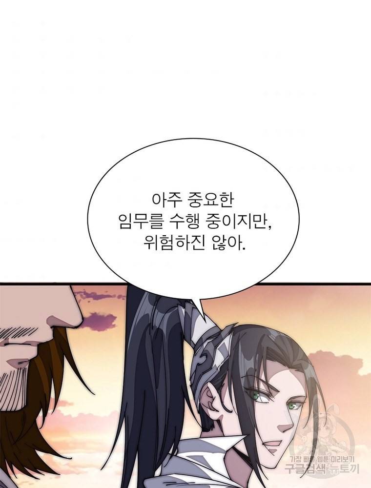 퀘스트 지상 최고의 산적 138화 8