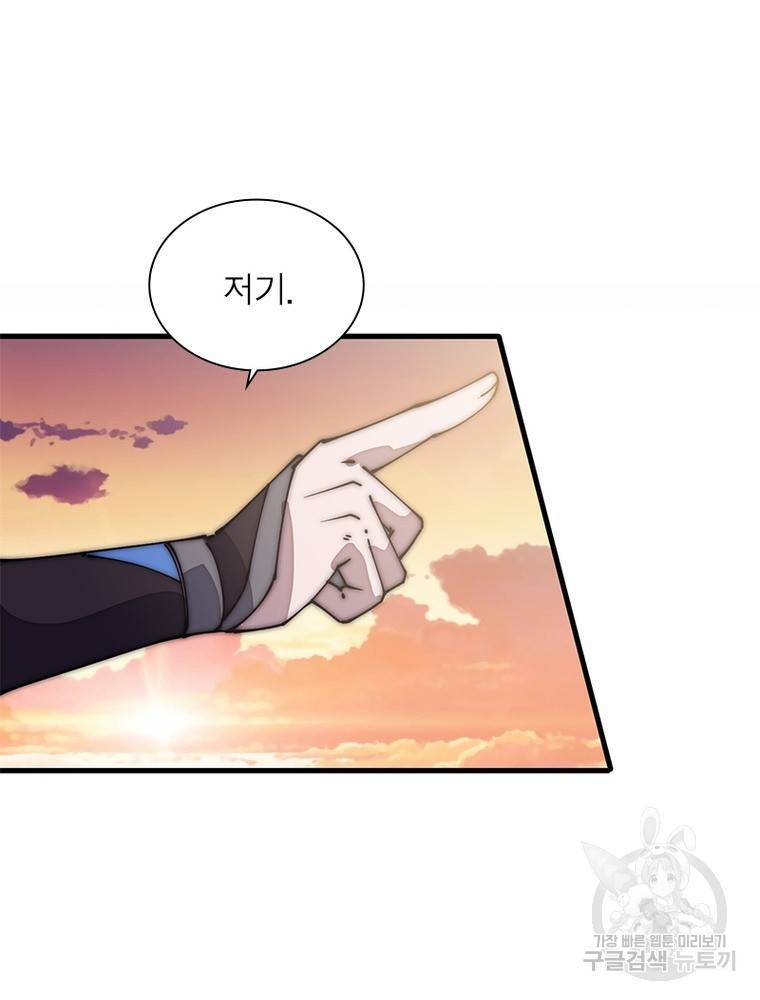 퀘스트 지상 최고의 산적 138화 11