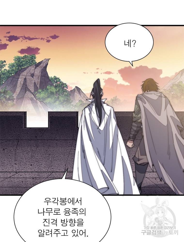 퀘스트 지상 최고의 산적 138화 12