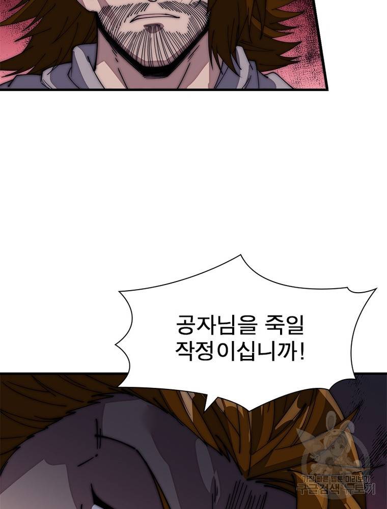 퀘스트 지상 최고의 산적 138화 15