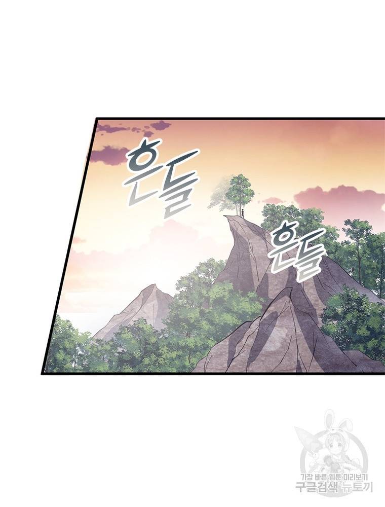 퀘스트 지상 최고의 산적 138화 27