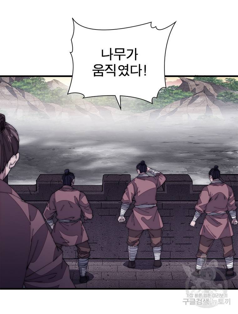 퀘스트 지상 최고의 산적 138화 28