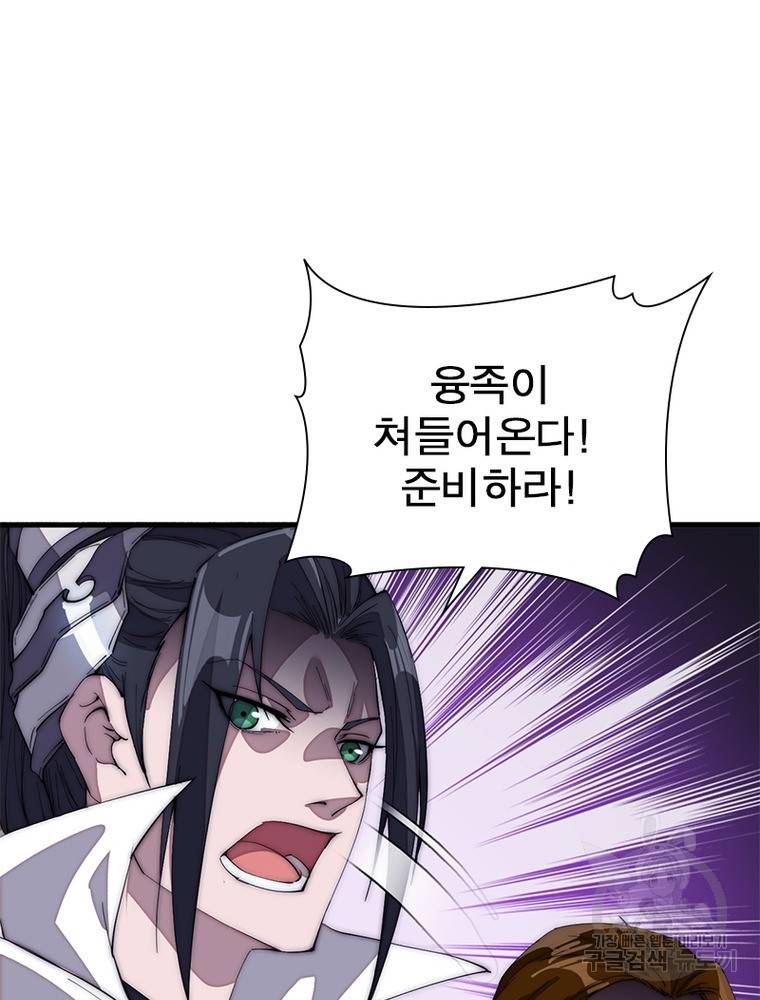 퀘스트 지상 최고의 산적 138화 29