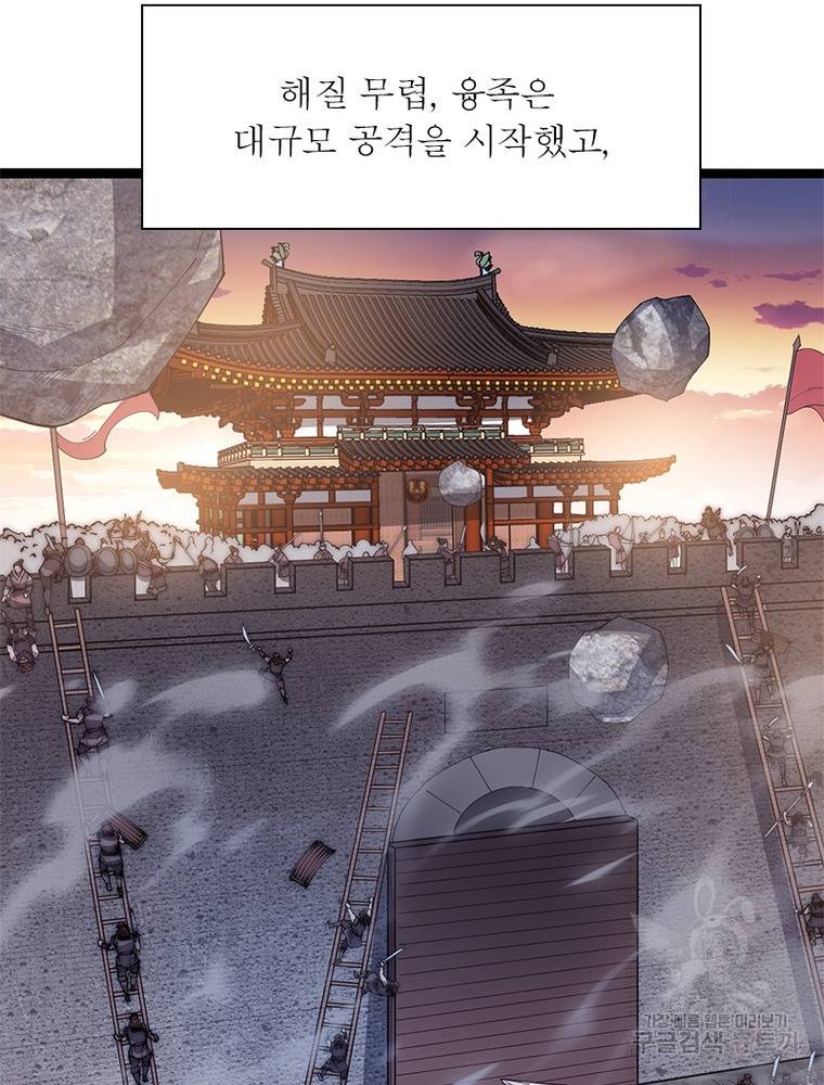 퀘스트 지상 최고의 산적 138화 31