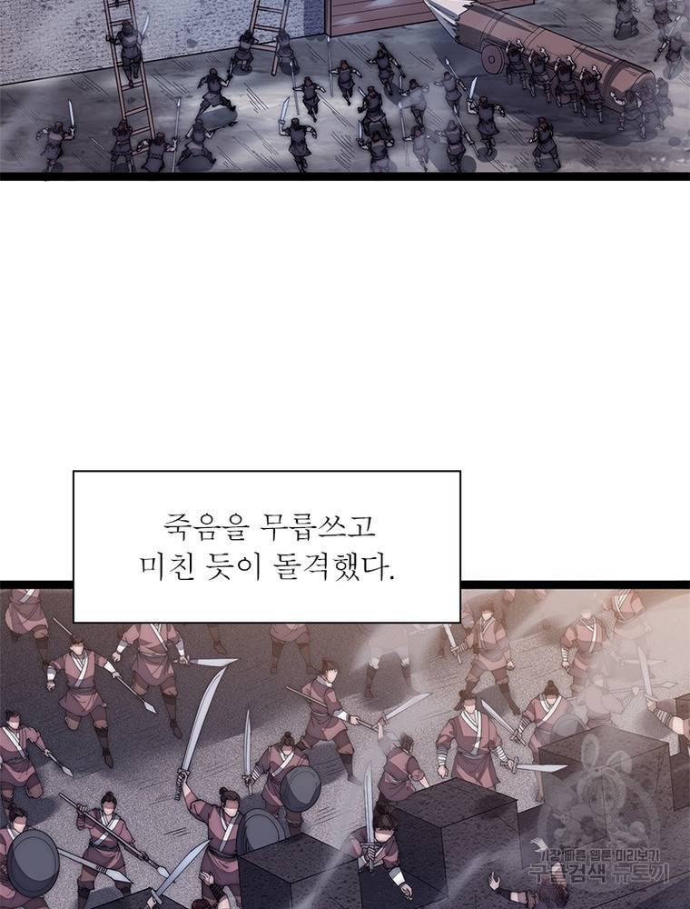 퀘스트 지상 최고의 산적 138화 32