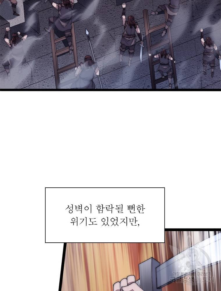 퀘스트 지상 최고의 산적 138화 33