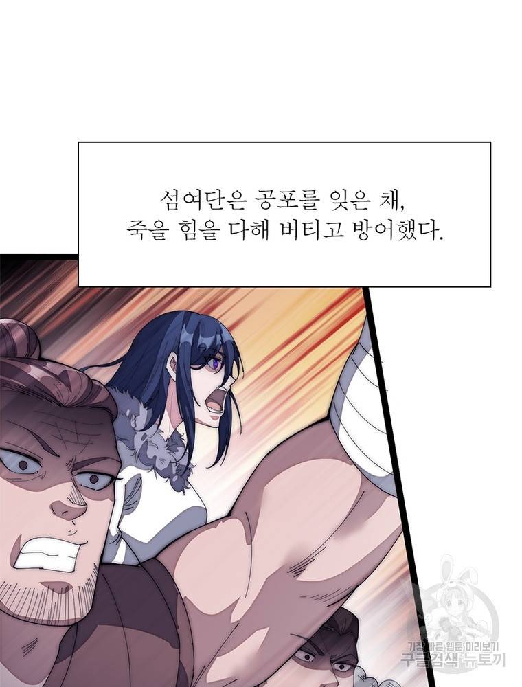 퀘스트 지상 최고의 산적 138화 35