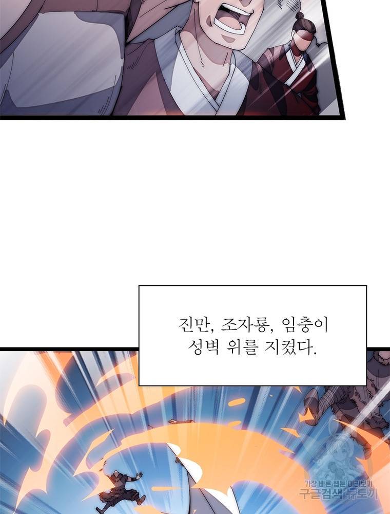 퀘스트 지상 최고의 산적 138화 36