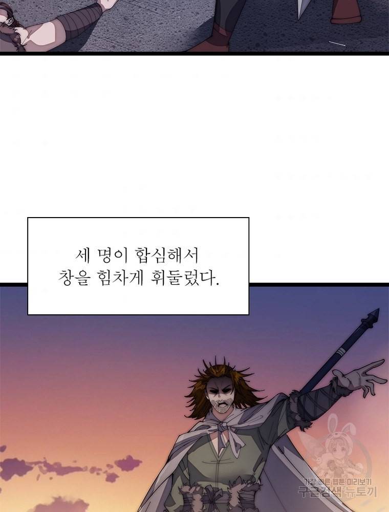 퀘스트 지상 최고의 산적 138화 39
