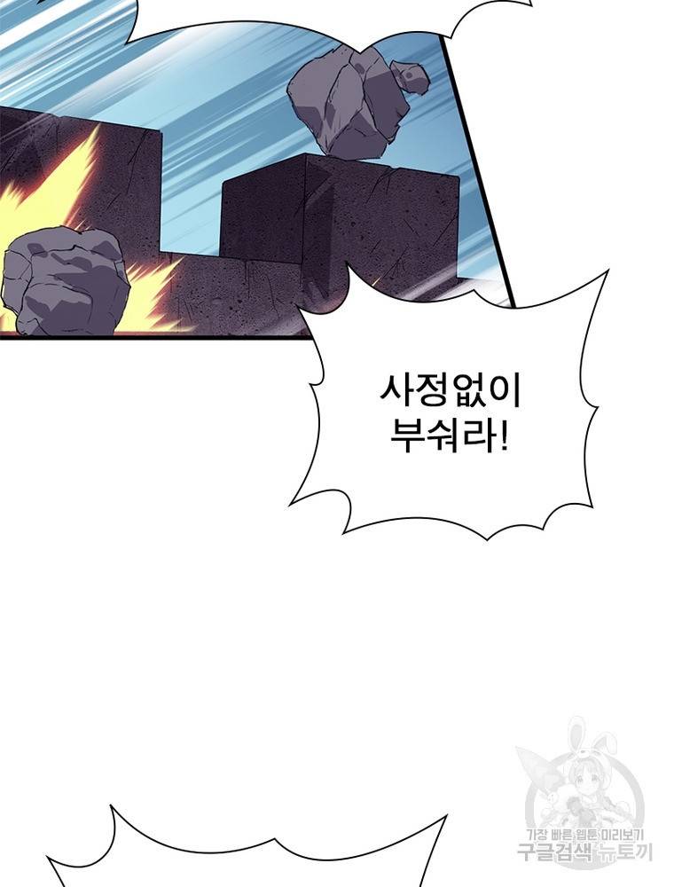 퀘스트 지상 최고의 산적 138화 43