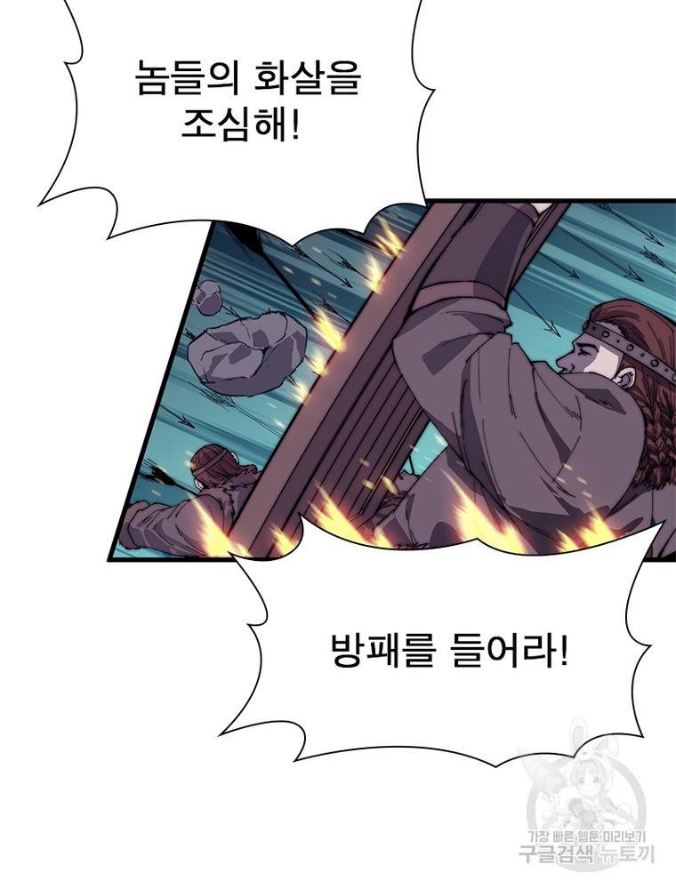 퀘스트 지상 최고의 산적 138화 44