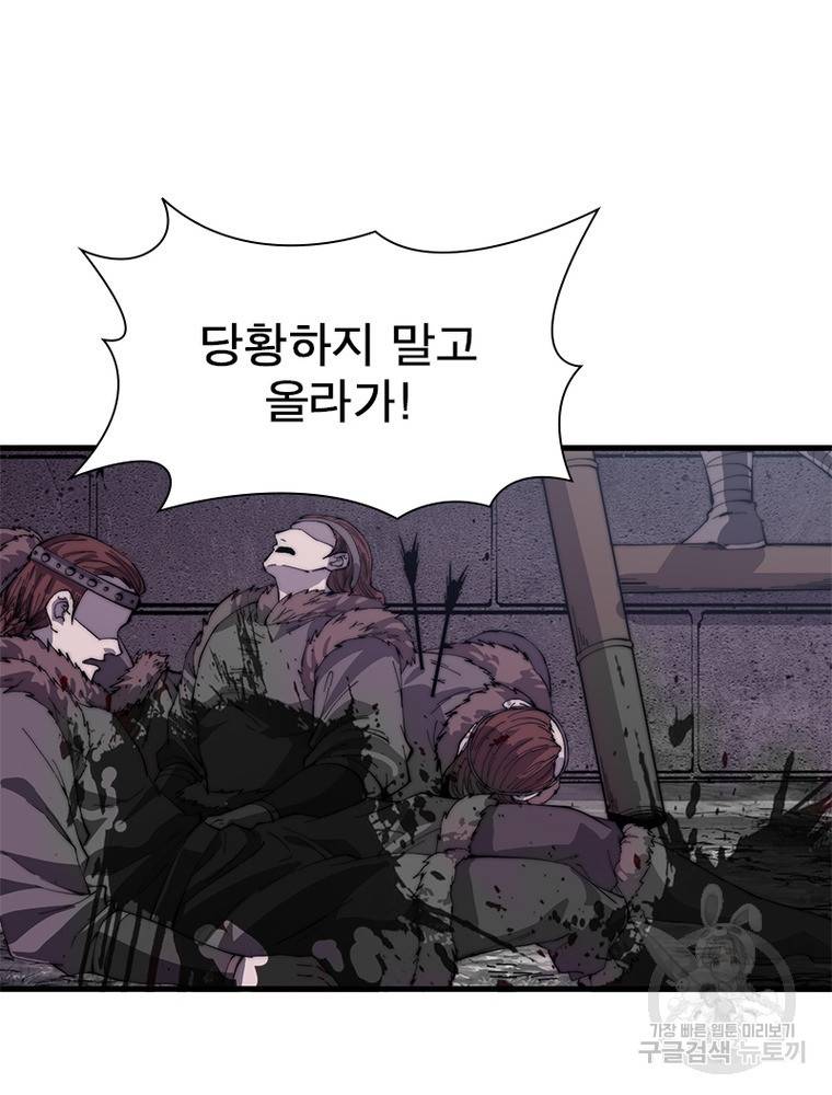 퀘스트 지상 최고의 산적 138화 45