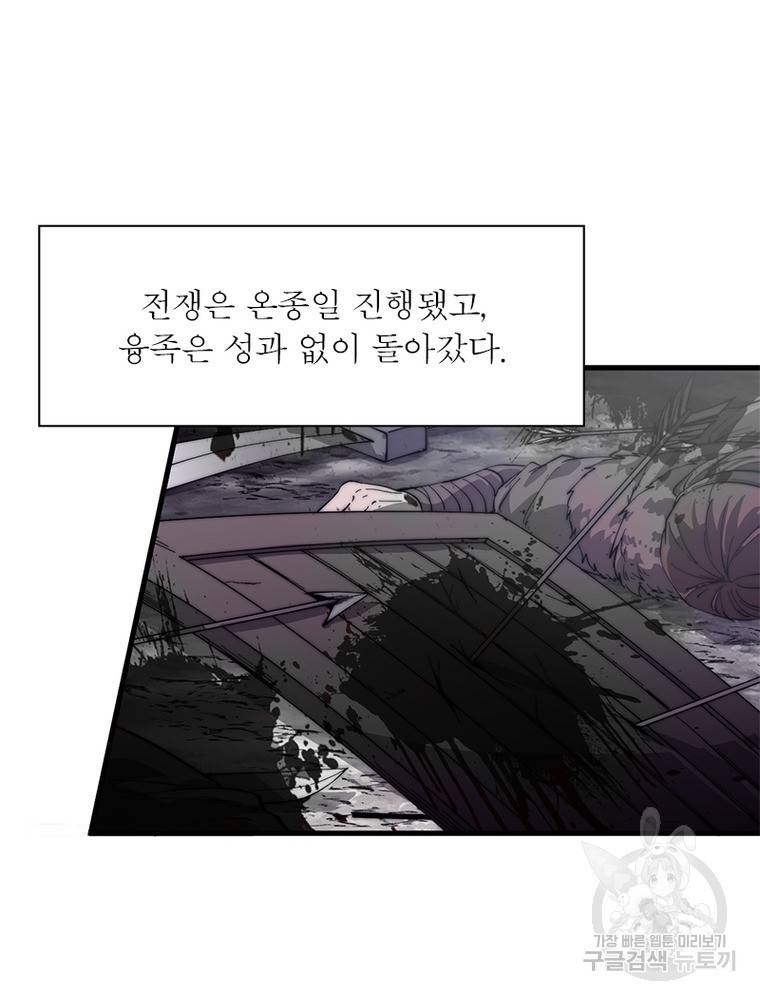 퀘스트 지상 최고의 산적 138화 46
