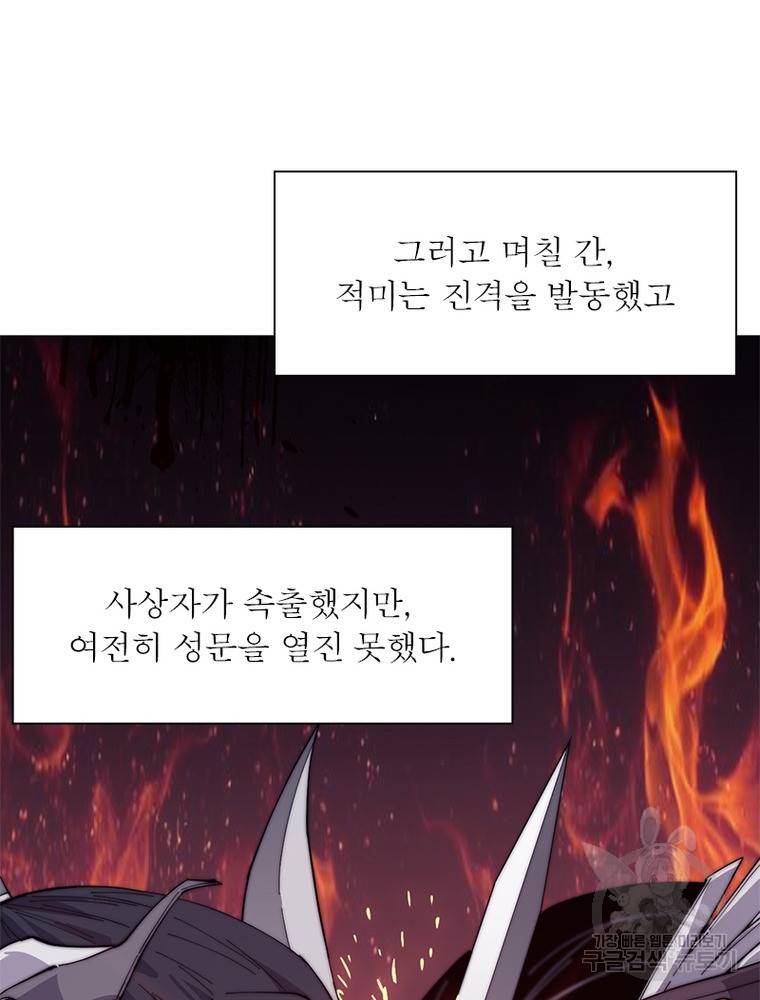 퀘스트 지상 최고의 산적 138화 47