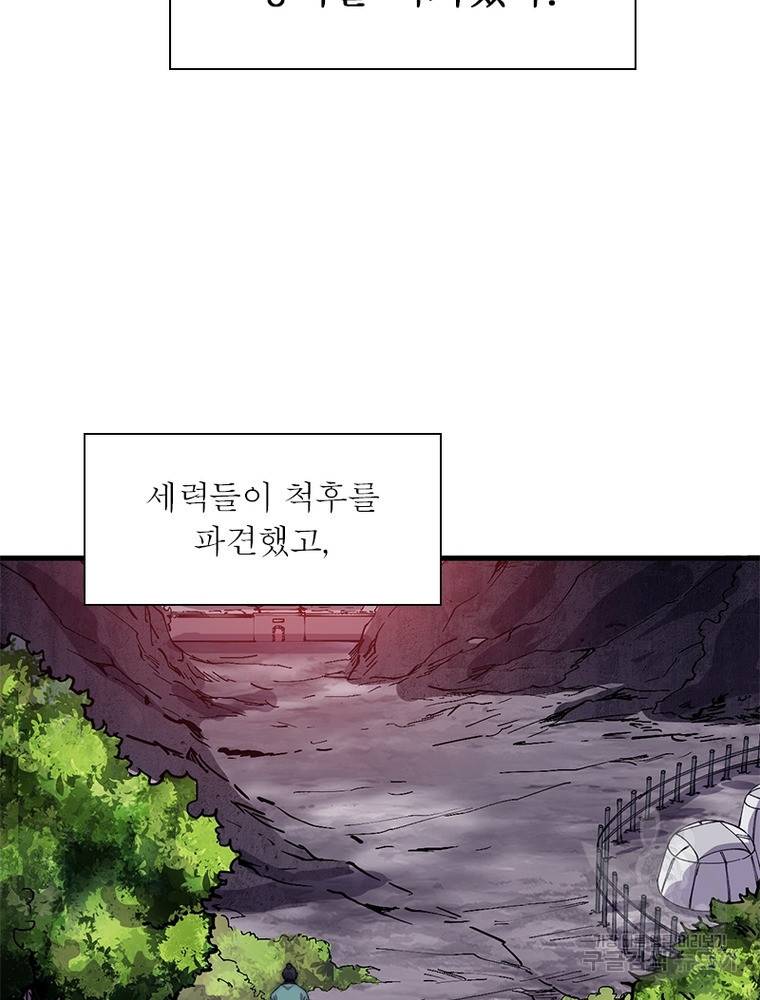 퀘스트 지상 최고의 산적 138화 50