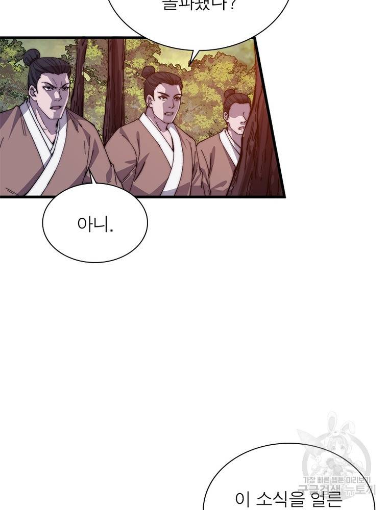 퀘스트 지상 최고의 산적 138화 53