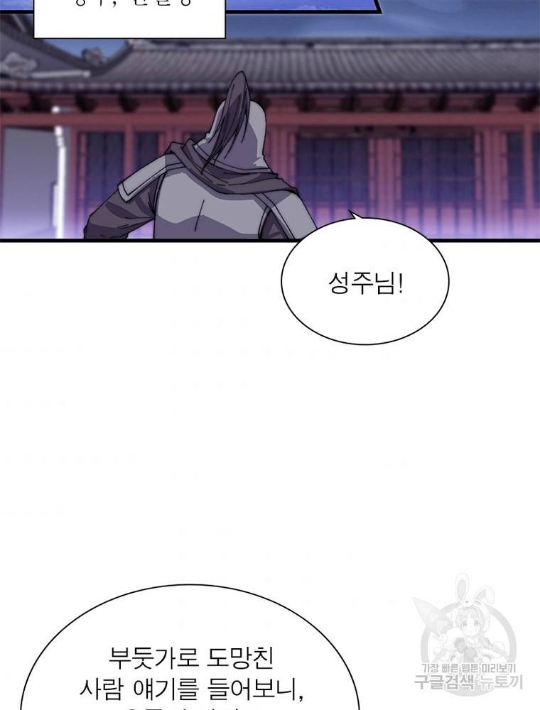 퀘스트 지상 최고의 산적 138화 59