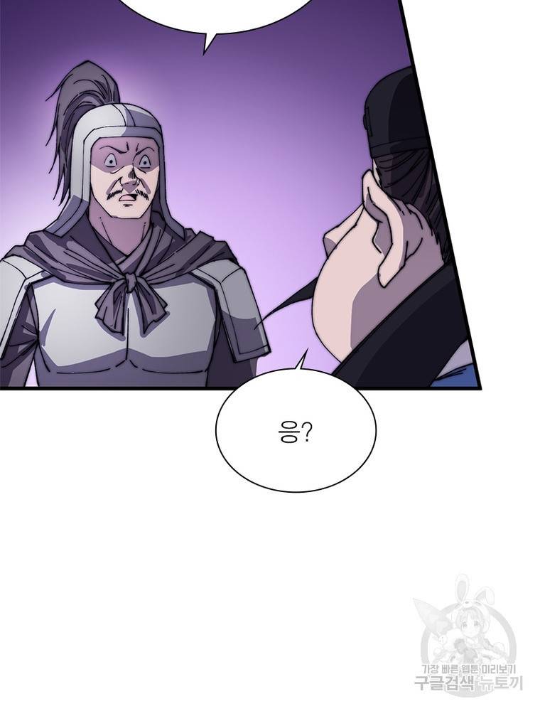 퀘스트 지상 최고의 산적 138화 63