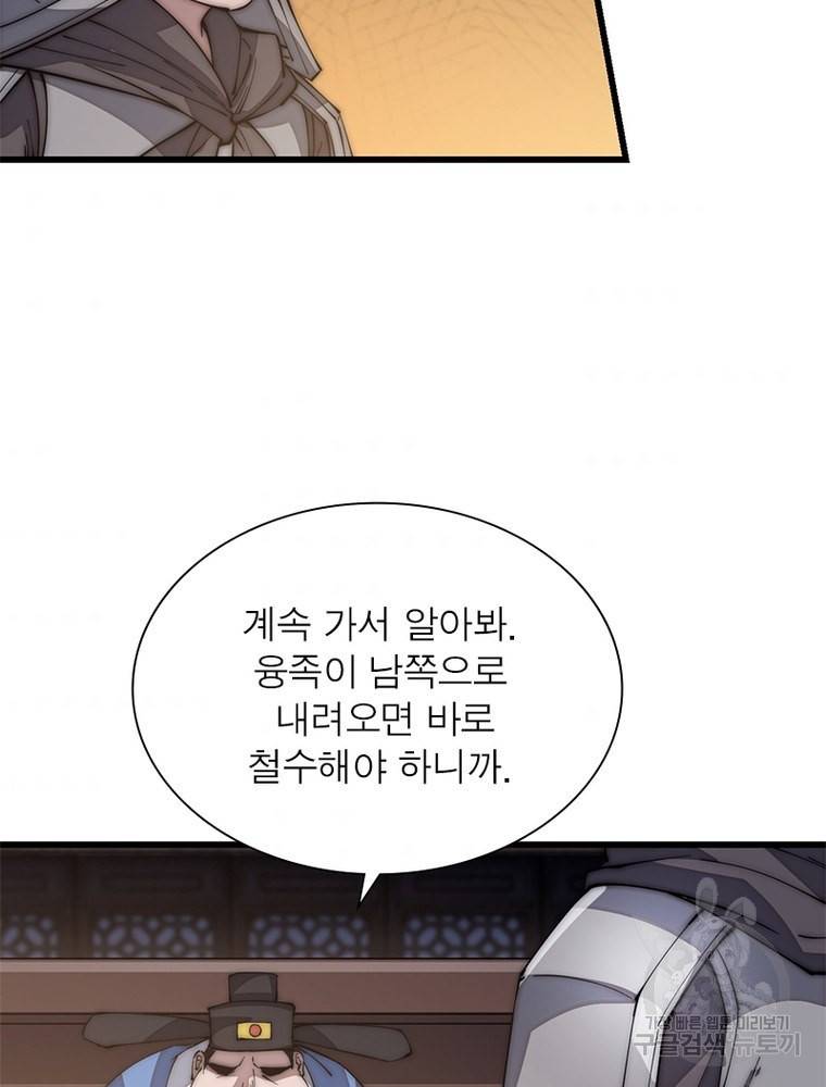 퀘스트 지상 최고의 산적 138화 68