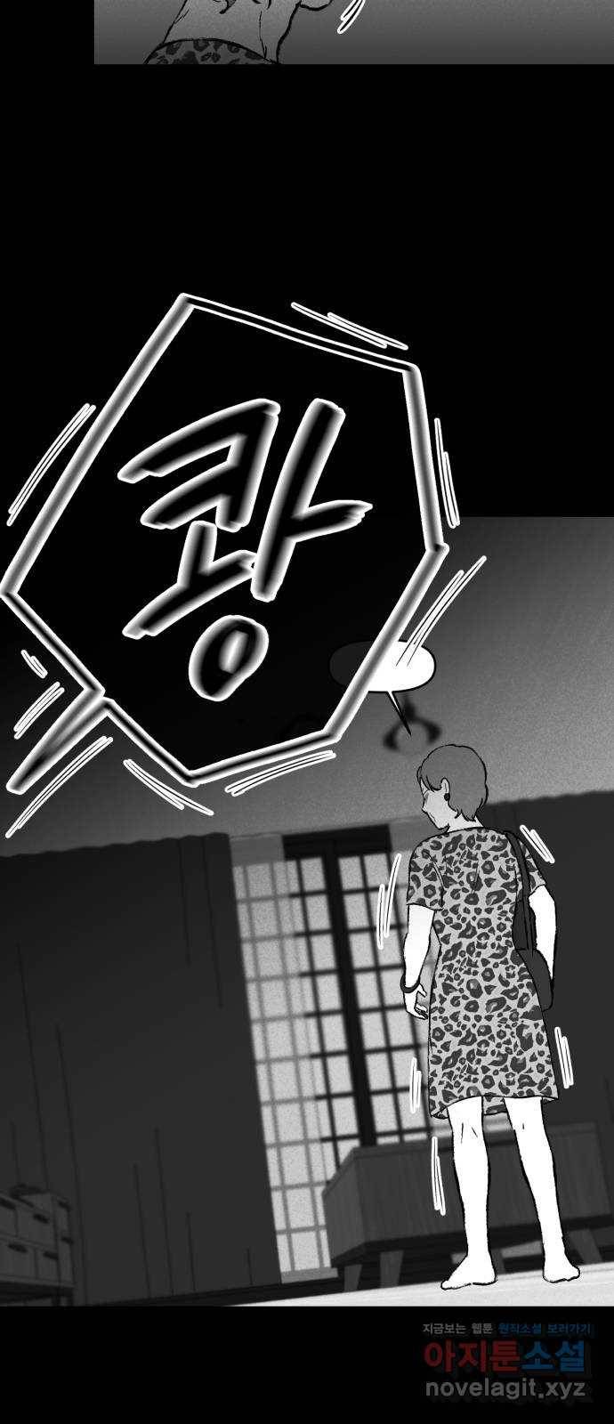 불청객 7화 4