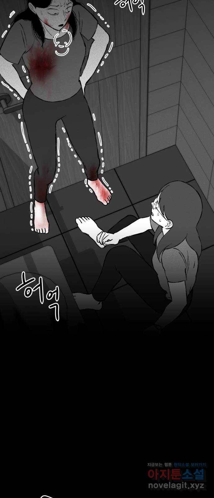 불청객 7화 7