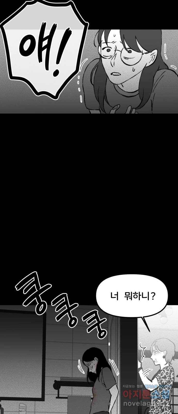 불청객 7화 8