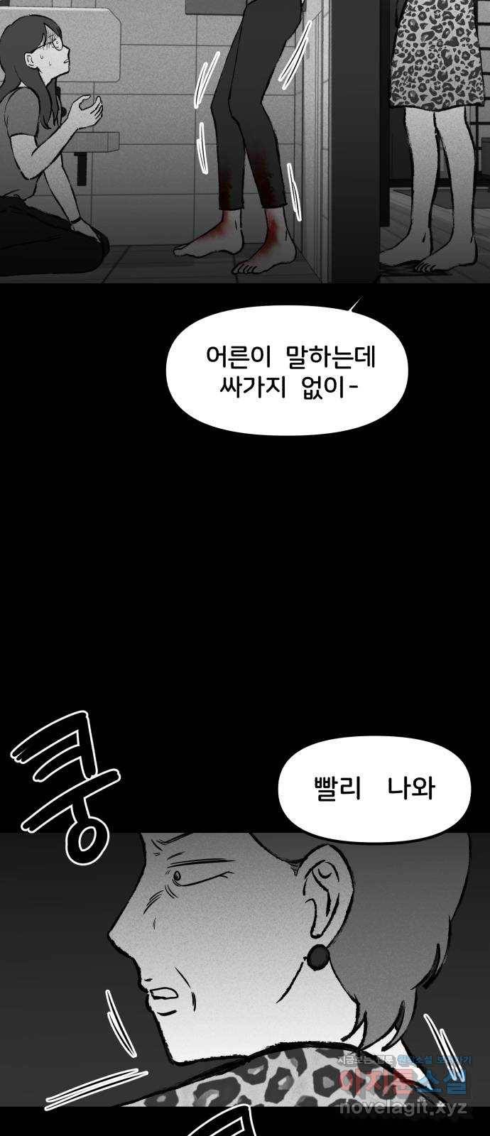불청객 7화 9