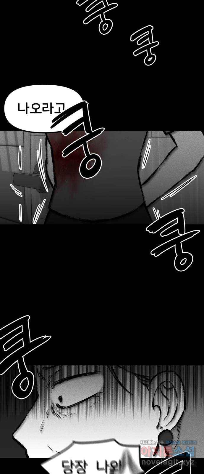 불청객 7화 10
