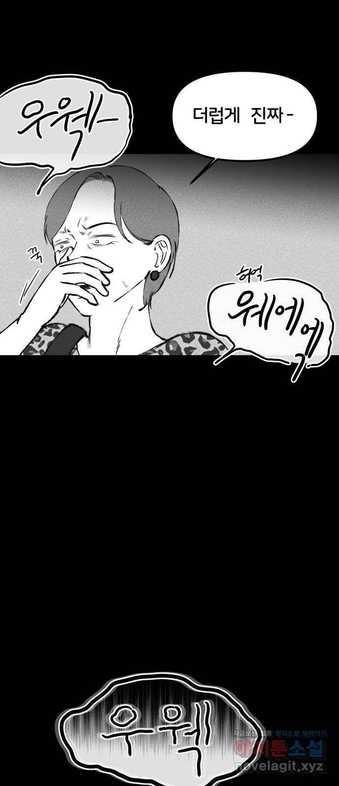 불청객 7화 13