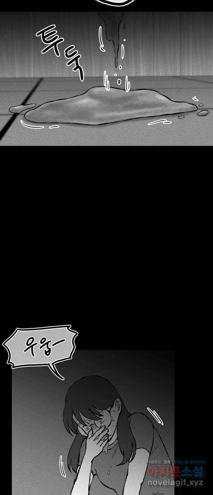 불청객 7화 14