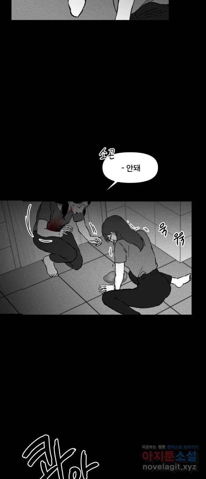 불청객 7화 15
