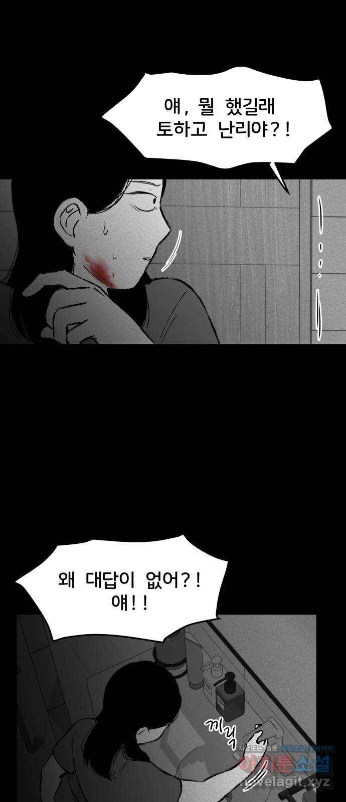 불청객 7화 23
